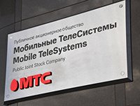 МТС в рамках buy back выкупили еще 1,9 миллиона акций - Диджитал Компания МТС