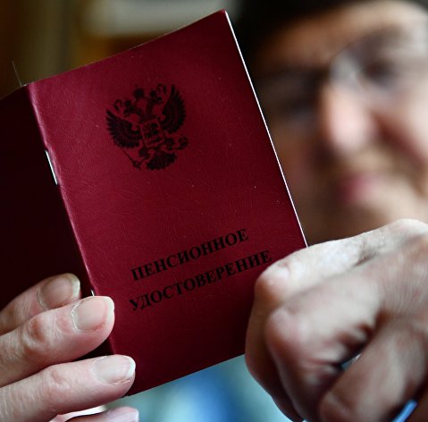 ПФР напомнил, у кого есть право на повышенную пенсию Пенсионное удостоверение.