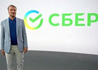 Российский рынок акций повышается, несмотря на динамику мировых площадок - Индексы Греф на презентации Сбера