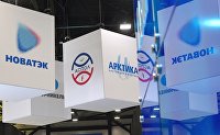 Правительство распорядилось провести аукционы на месторождения в Арктике - Нефть Международный форум