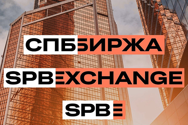 "СПБ Биржа" сообщила о времени возобновления торгов - Индексы "СПБ Биржа" сообщила о времени возобновления торгов - Индексы