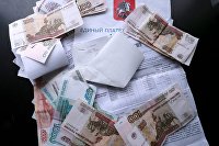Эксперт объяснил, когда вашу "коммуналку" должно оплатить государство - Недвижимость В России вырастут тарифы ЖКХ