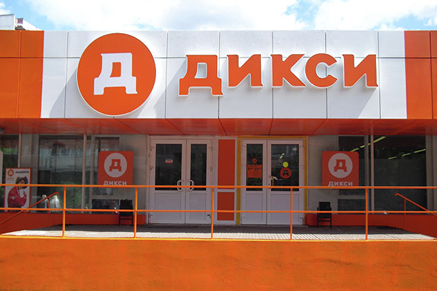 "Дикси" внедрила программу лояльности "Магнита" - Потребрынок "Дикси" внедрила программу лояльности "Магнита" - Потребрынок