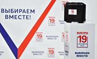 В России начался финальный день выборов - Макроэкономика Церемония разделения ключей шифрования голосования перед стартом ДЭГ в 7 регионах России