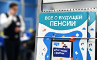 В ПФР объяснили, как получить единовременную выплату из накоплений - Пенсии Пенсионный фонд России
