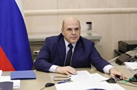 Россия снимает все ограничения на авиасообщение с Белоруссией - Транспорт Премьер-министр РФ Михаил Мишустин