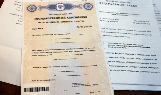 Счетная палата предложила не ограничивать сроки использования маткапитала - Макроэкономика Счетная палата предложила не ограничивать сроки использования маткапитала - Макроэкономика