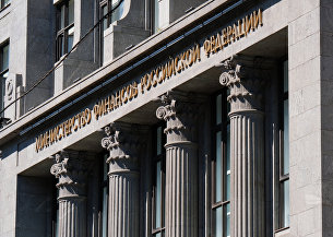Российский рынок акций торгуется на нейтральной территории - Индексы Министерство финансов РФ