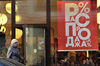 Аналитик назвал предпосылки к новому подорожанию продуктов в России - Потребрынок Зимние распродажи