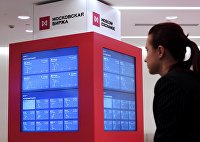 "Как в сытые нулевые". В мировой экономике начался сырьевой суперцикл - Мировая экономика Московская биржа перед открытием торгов