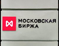 Фьючерсы на фондовые индексы США уверенно прибавляют - Индексы Мосбиржа.
