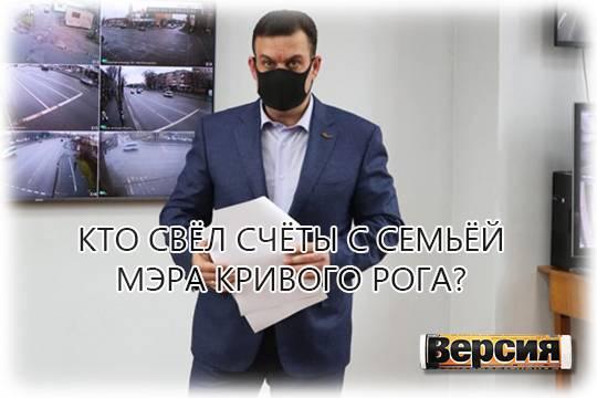 В «вотчине» Владимира Зеленского один за другим уходят из жизни братья его убитого мэра В «вотчине» Владимира Зеленского один за другим уходят из жизни братья его убитого мэра
