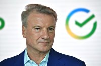 Греф рассказал, есть ли риски нового мирового кризиса - Макроэкономика Греф, ПМЭФ 2021