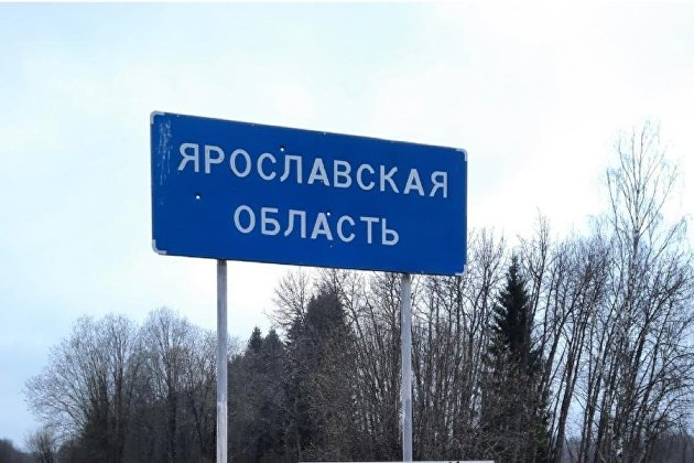 Новый глава Ярославской области Евраев вникает в проблемы региона - Регионы Новый глава Ярославской области Евраев вникает в проблемы региона - Регионы