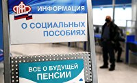 ПФР разместил на депозитах 975 миллионов рублей пенсионных накоплений - Пенсии Пенсионный фонд России
