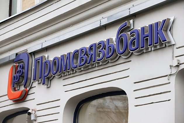 "Промсвязьбанк" застрахует более 400 тысяч своих заемщиков - Страхование "Промсвязьбанк" застрахует более 400 тысяч своих заемщиков - Страхование