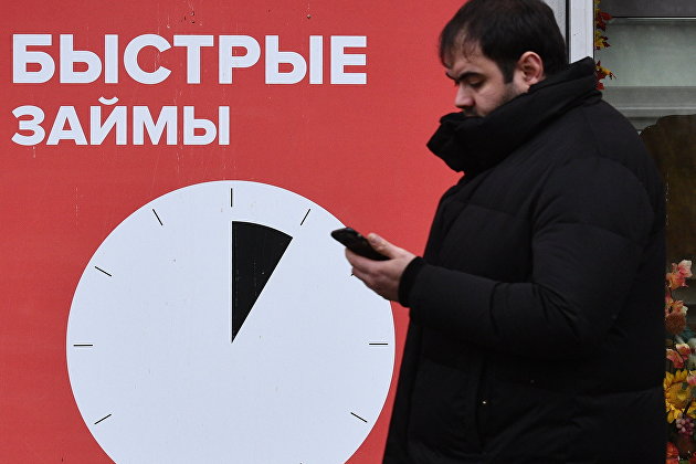 Россияне стали больше жаловаться на микрофинансовые организации - Страхование Россияне стали больше жаловаться на микрофинансовые организации - Страхование