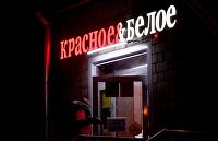 Центробанк поддержал IPO российских компаний - Акции Сеть магазинов