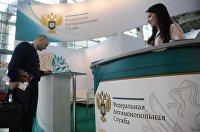 СМИ: большинство корпоративных номеров могут отключить с 1 декабря - Телеком Павильон Федеральной антимонопольной службы на XIII Всероссийском форуме-выставке