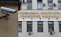 Генпрокуратура России выступила за введение цифрового рубля - Новости экономики