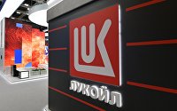 В "Лукойле" предположили цену на нефть к 2050 году - Нефть Стенд компании