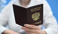 Названы регионы, которые станут "пилотами" для цифрового паспорта - Регионы Паспорт РФ
