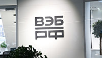 В Москве при поддержке ВЭБ.РФ прошел форум Nobel Vision - Наука ВЭБ.РФ