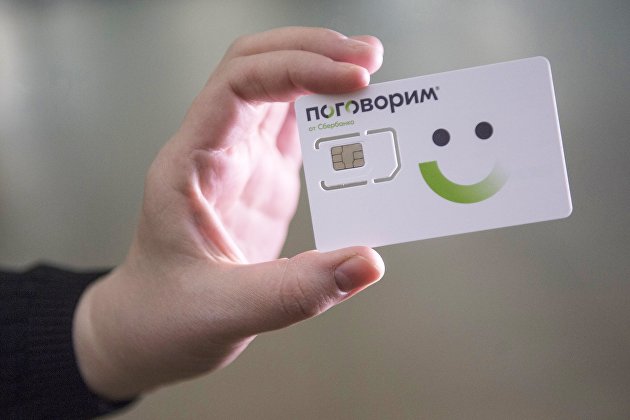 Операторы начнут проверять наличие корпоративных sim-карт на госуслугах - Телеком Операторы начнут проверять наличие корпоративных sim-карт на госуслугах - Телеком