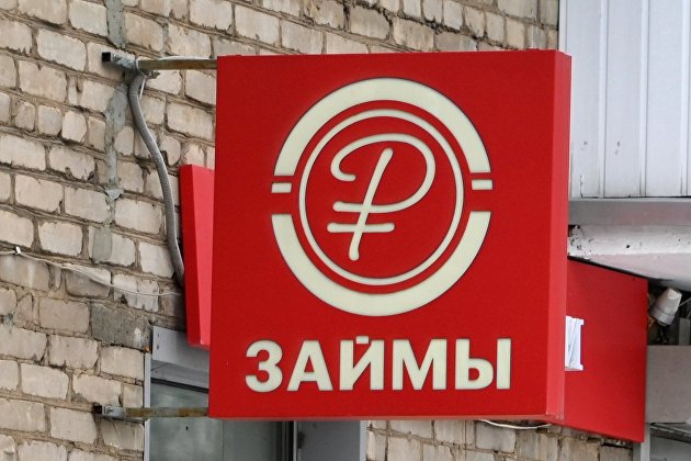 Средний размер микрозайма в декабре вырос на 3,6% - Новости экономики Средний размер микрозайма в декабре вырос на 3,6% - Новости экономики