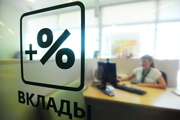 Эксперт: налог с процентного дохода по вкладам не отпугнул от них россиян - Налоги Эксперт: налог с процентного дохода по вкладам не отпугнул от них россиян - Налоги