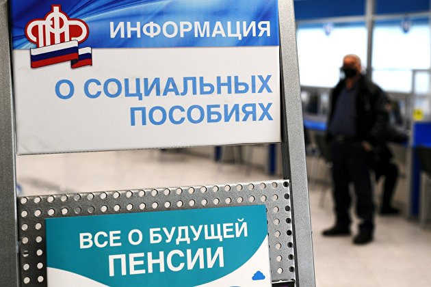 СМИ сообщили о планах по объединению ПФР и Фонд социального страхования - Макроэкономика СМИ сообщили о планах по объединению ПФР и Фонд социального страхования - Макроэкономика