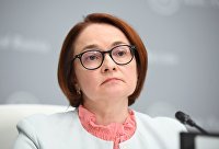 Международные резервы России выросли по итогам года - Валюта Председателя Банка России Э. Набиуллиной по итогам заседания Совета директоров