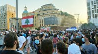 Российский рынок акций снизился по индексу Мосбиржи - Индексы Акция протеста в Бейруте