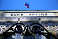 Цифровые атташе будут продвигать российскую IT-индустрию в мире - Диджитал Флаг на здании Центрального банка РФ