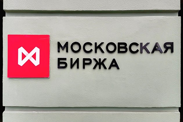Мосбиржа повысила границу ценового коридора акций "Газпром нефти" - Акции Мосбиржа повысила границу ценового коридора акций "Газпром нефти" - Акции