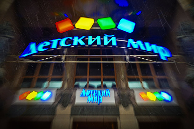 Акции "Детского мира" растут на 5% на новости о buy back - Акции Акции "Детского мира" растут на 5% на новости о buy back - Акции