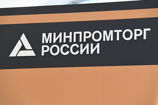 Минпромторг заявил о готовности России к импортозамещению - Промышленность Минпромторг заявил о готовности России к импортозамещению - Промышленность