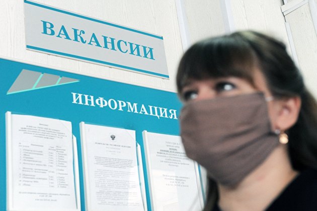 Названы регионы России с самым высоким и самым низким уровнем безработицы - Новости экономики Названы регионы России с самым высоким и самым низким уровнем безработицы - Новости экономики