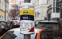 Вышли данные о динамике производства продуктов питания в Москве - Промышленность Табличка платной городской парковки на одной из улиц в Москве.