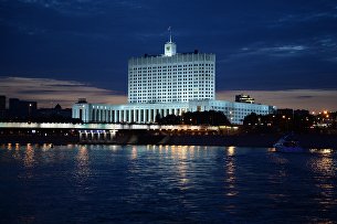 Власти Амурской области назвали меры поддержки населения - Регионы Вид на Дом правительства Российской Федерации с набережной Тараса Шевченко в Москве