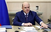 Голикова оценила уровень наличия лекарств из перечня жизненно необходимых - Фармацевтика Премьер-министр РФ Михаил Мишустин