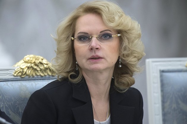 Голикова оценила уровень наличия лекарств из перечня жизненно необходимых - Фармацевтика Голикова оценила уровень наличия лекарств из перечня жизненно необходимых - Фармацевтика