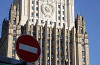 МИД заявил, что Россия не намерена просить ЕС отменить санкции - Новости экономики Здание Министерства иностранных дел РФ