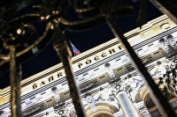 Банк России обновил сценарии стресс-тестирования НПФ - Страхование Здание Центрального банка РФ в Москве