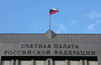 Счетная палата назвала объем долга по платежам за использование лесов - Новости экономики Госдума приняла в I чтении новую редакцию закона о Счетной палате