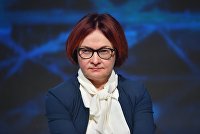 Эксперты рассказали, что нужно сделать с "токсичной" валютой - Валюта Председатель Центрального банка РФ Эльвира Набиуллина