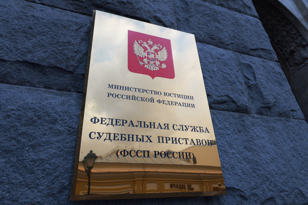 ФССП начнет взыскивать долги по новым правилам - Макроэкономика ФССП начнет взыскивать долги по новым правилам - Макроэкономика