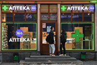 Правительство одобрило законопроект о дистанционной продаже лекарств - Фармацевтика Аптека