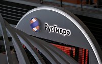 "Русгидро" прекратила листинг депозитарных расписок на Лондонской бирже - Акции Стенд компании