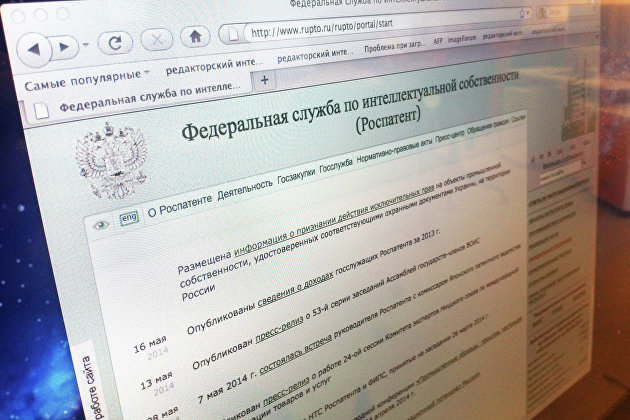 Спрогнозирован рост числа заявок на регистрацию товарных знаков в России - Новости экономики Спрогнозирован рост числа заявок на регистрацию товарных знаков в России - Новости экономики